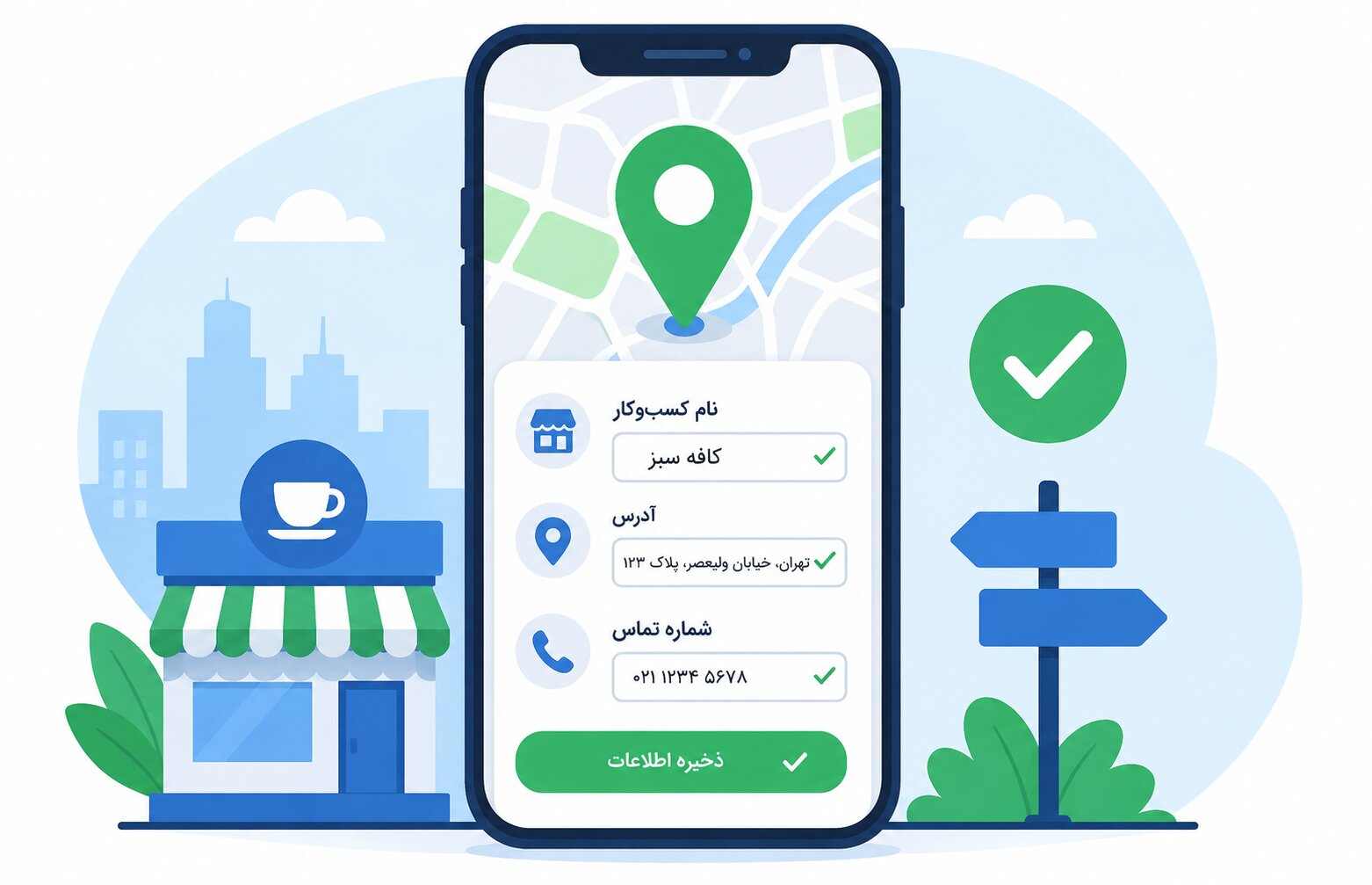 مراحل ثبت کسبوکار در گوگل مپ تهران